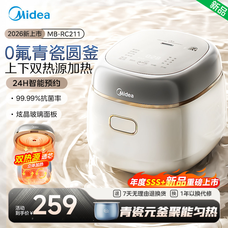 美的电饭煲家用多功能2升1到2到3人小型迷你0氟青瓷电饭锅26新款
