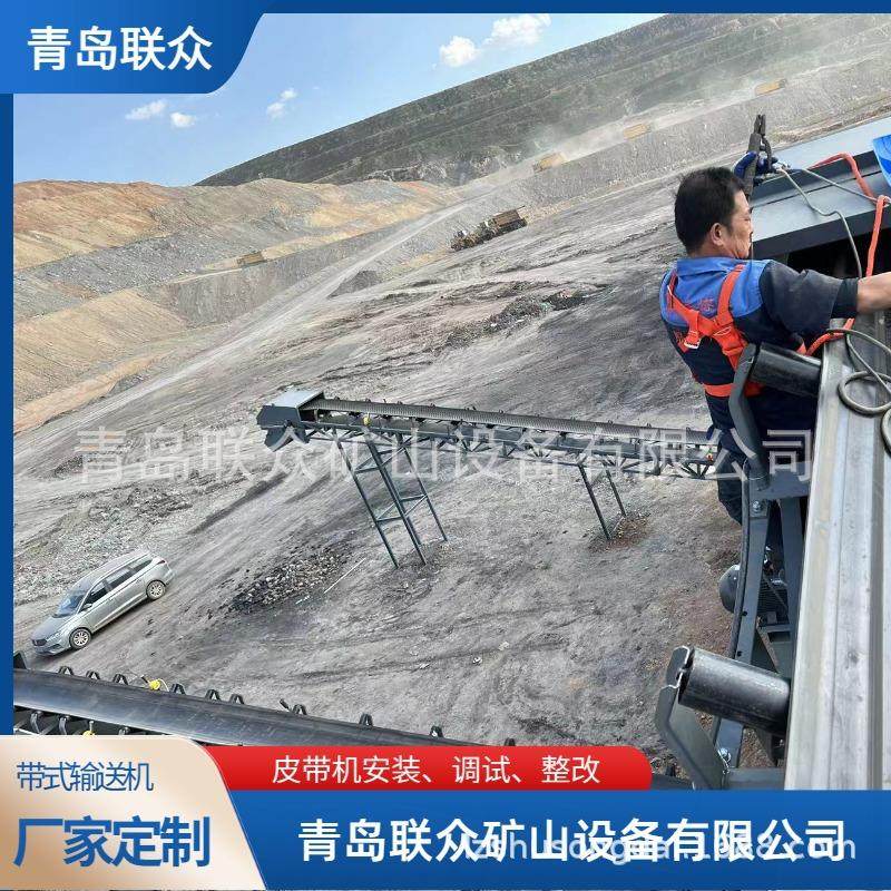 联众提供 大倾角挡边带式输送机现场安装调试服务 挡边热硫化接头,淘宝优惠券,粉丝福利购,淘宝优惠卷