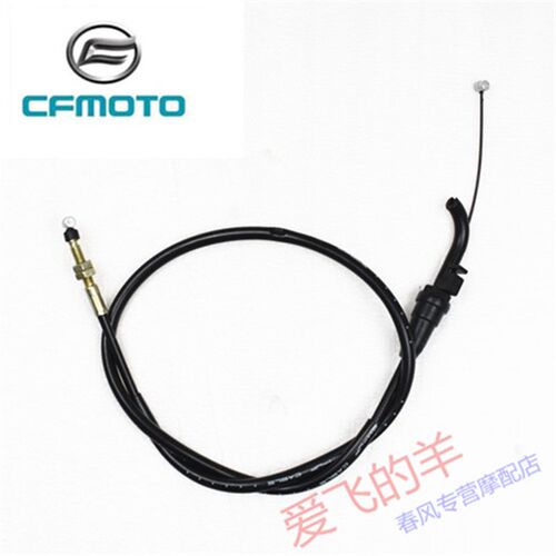 CFMOTO原厂配件CF125-3离合器线春风ST狒狒离合线拉索油门线拉索 - 图1