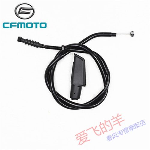 CFMOTO原厂配件CF125-3离合器线春风ST狒狒离合线拉索油门线拉索 - 图0