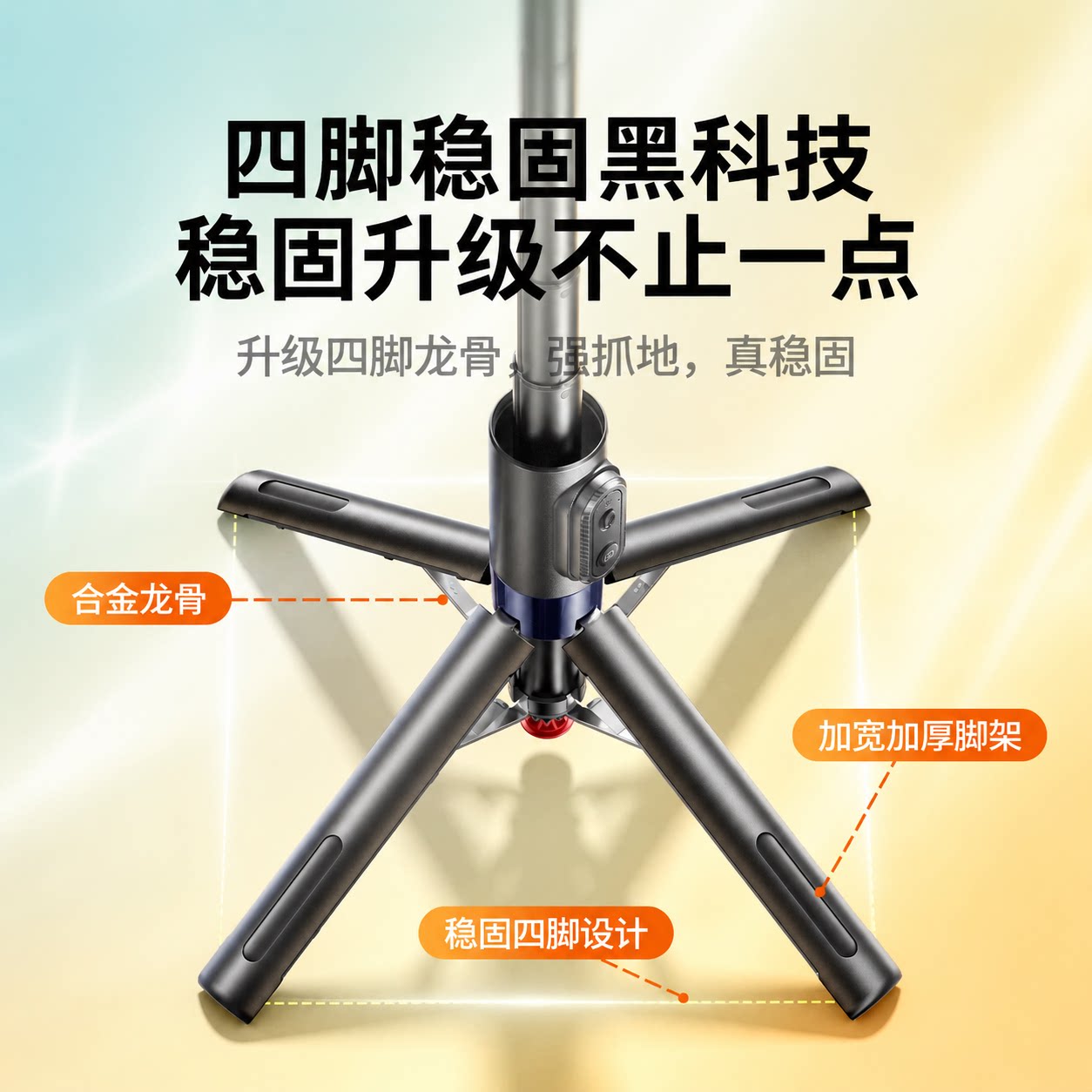 2026新款自拍杆落地四脚架便携式手持通用360度拍照神器演唱支架