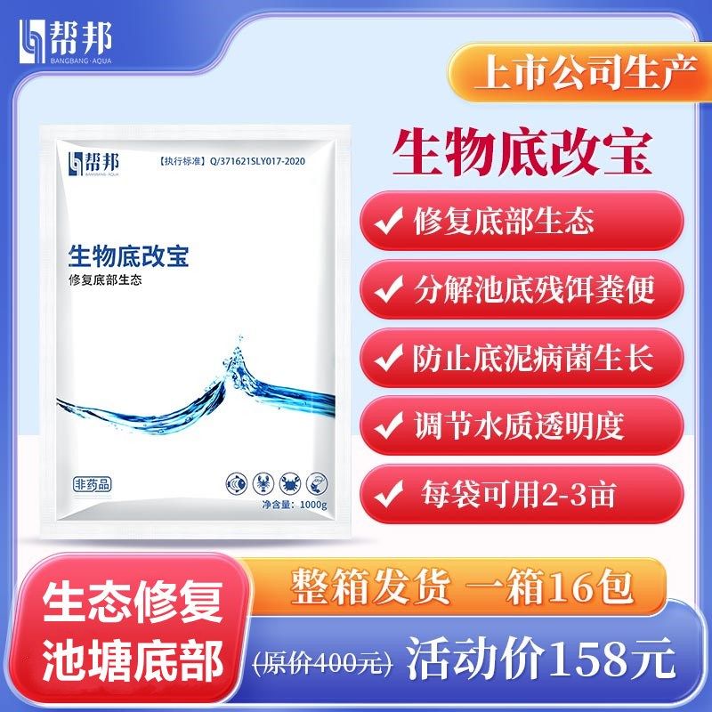 水产生物底改生物改底分解底泥残淤泥饵粪便鱼虾蟹塘净水除臭芽孢,淘宝优惠券,粉丝福利购,淘宝优惠卷