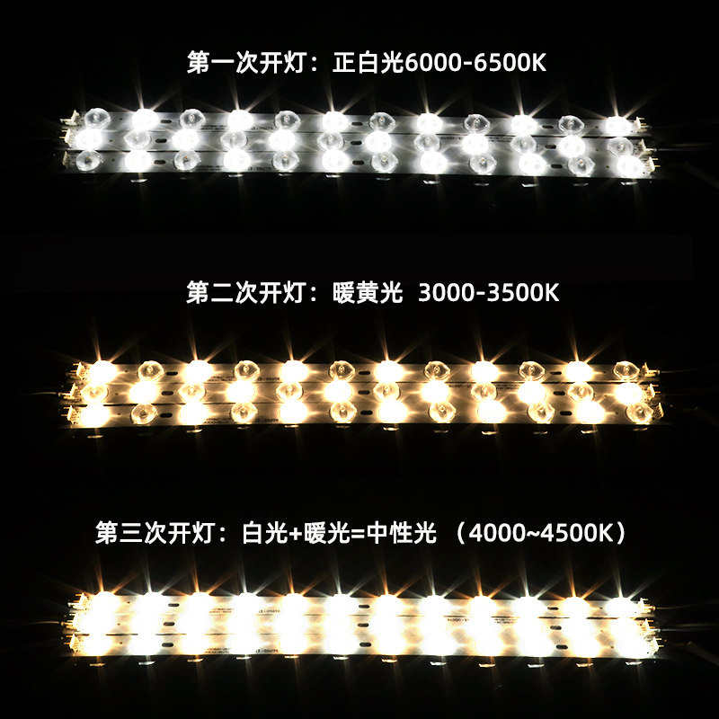 Led灯芯灯片15cm吸顶灯灯板长条灯条150mm客厅短灯带三色变光卧室,淘宝优惠券,粉丝福利购,淘宝优惠卷