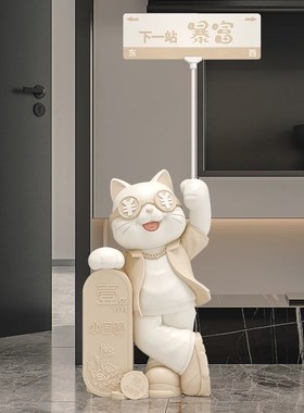 网红路牌暴c富猫大型招财猫落地摆件开业礼物店铺前台新家乔迁装