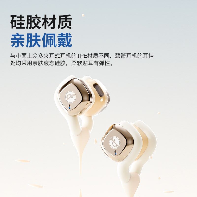 竹林鸟碧箫T20蓝牙耳机气骨传导耳夹式无线开放式不入耳2024新款,淘宝优惠券,粉丝福利购,淘宝优惠卷