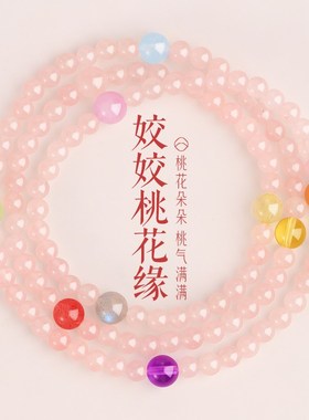 普陀山招桃花天然粉晶手链女生多圈叠戴水晶手串好运招财小众精致