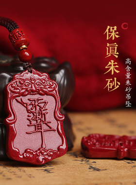 朱砂紫薇讳吊坠男女雷祖讳令牌随身挂件雨渐耳本命兔年项链紫微讳