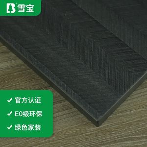 雪宝板材免漆f板生态板E0级17mm柜体家具板实木板杉木芯暗香留影