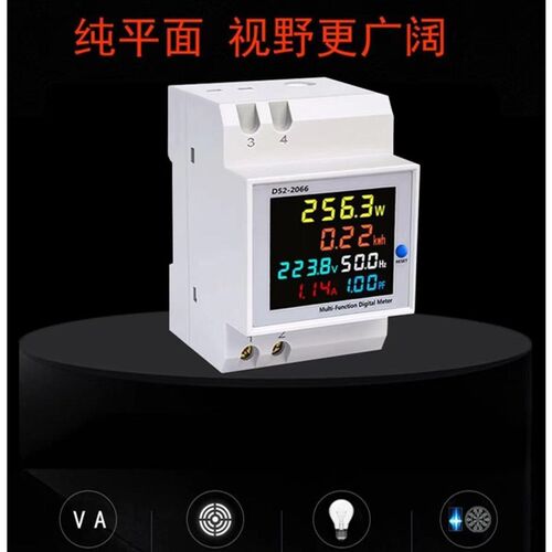 电表单相家用智能电度表导轨式220DV电压电流功率频率因数表计度 - 图2