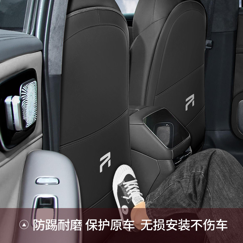 专用于飞凡f7座椅防踢垫后排中央椅背防脏保护垫改装专用内饰配件,淘宝优惠券,粉丝福利购,淘宝优惠卷