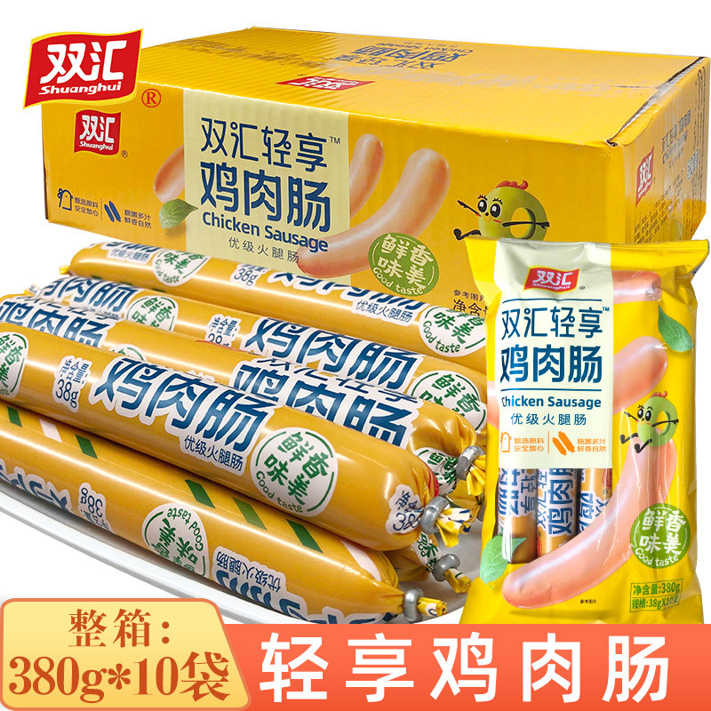 双汇轻享鸡肉肠优级火腿肠38g即食香肠小吃整箱批发零食休闲食品,淘宝优惠券,粉丝福利购,淘宝优惠卷