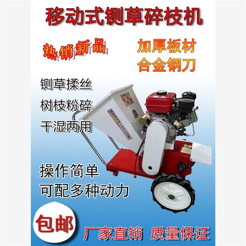 新款推车式树枝粉碎机园林铡草碎枝机牧草铡草揉丝养殖果园一体机 - 图0