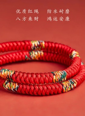 本命年五彩绳手链金刚结绳端午