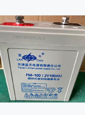 天津蓝天蓄电池2V200AH免维护胶体FM200/CNJ200铁路油田电源