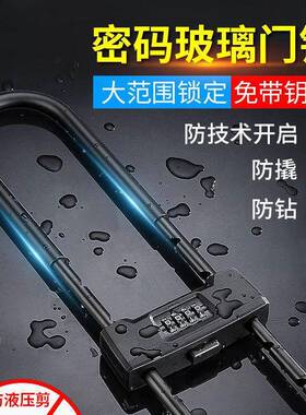 嘉仕杰】玻璃门锁大门防撬U形锁家用密码锁挂锁加长U型密码锁防盗
