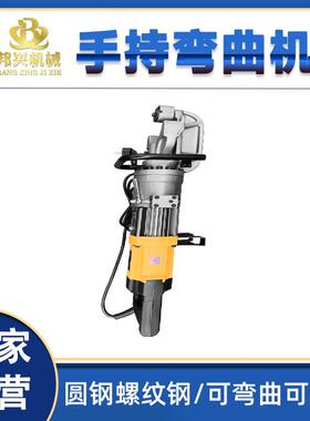 HRB-16小型液压圆钢折弯机便携式螺纹钢打弯调直机电动钢筋弯曲机