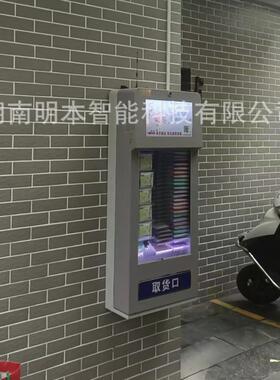 定制贴牌女性用品无人售货机自动售卖机纸巾机卫生巾机