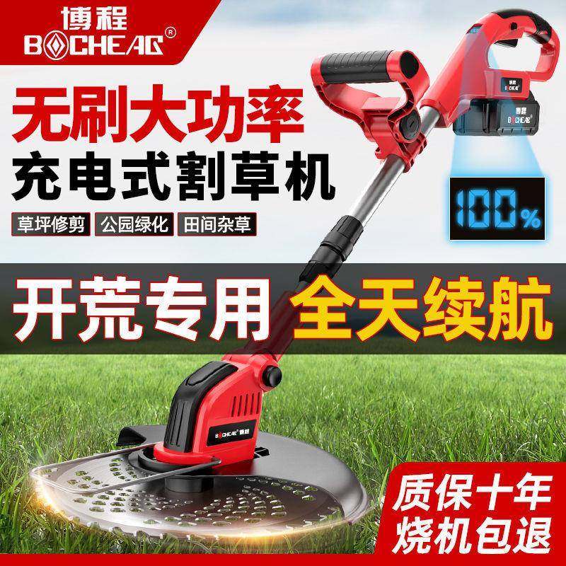 无刷电动割草机小型家用充电草坪机农用除草大功率锂电打草机,淘宝优惠券,粉丝福利购,淘宝优惠卷
