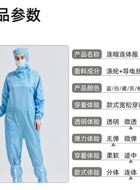 防静电网格百级防触电无尘服侧拉链面罩连体服无尘室工程工作服