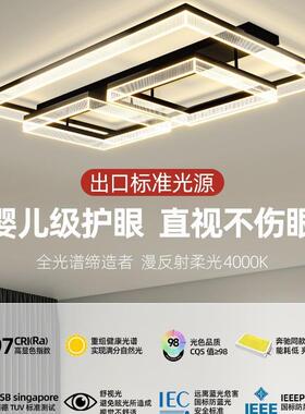 全光谱护眼客厅吸顶灯2025款创意大灯现代简约大气超亮led主灯具
