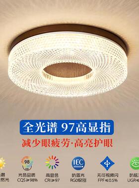 中古风卧室吸顶灯现代简约圆形胡桃色主卧灯全光谱护眼书房阳台灯