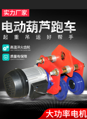 工字钢轨道滑轮行车微型电动葫芦手推跑车家用吊机行走小车滑车