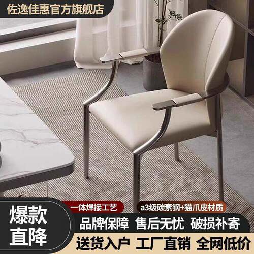 轻奢主人椅单人现代茶台椅家用客椅泡茶椅办公室扶手椅书桌餐桌椅 - 图0