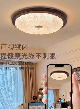 中古风实木美式复古吸顶灯中山灯具黑胡桃木全光谱书房卧室吸顶灯