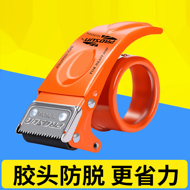 6cm透明胶带切割器金属胶带器胶纸机胶布机胶带夹打包封箱器胶带,淘宝优惠券,粉丝福利购,淘宝优惠卷