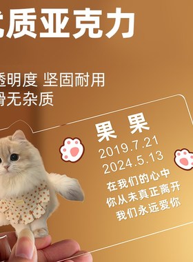 宠物离世纪念品定制相框摆台狗狗猫咪长明灯照片摆件亚克力发光