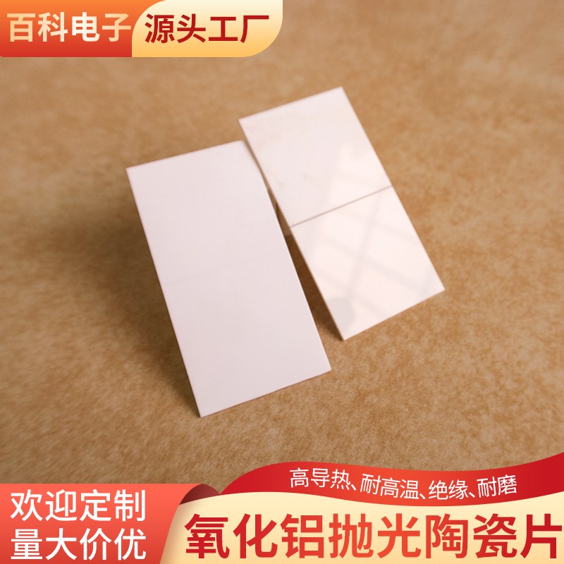 正方形氧化铝抛光陶瓷片10*10/20*20/30*30mmT耐高温精磨镜面抛光 - 图1