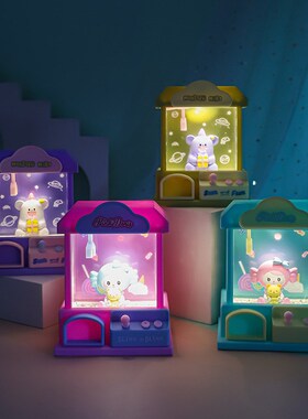 娃娃机风灯创意娃娃机造型水球小夜灯暖心卧室床头装饰品摆件礼品