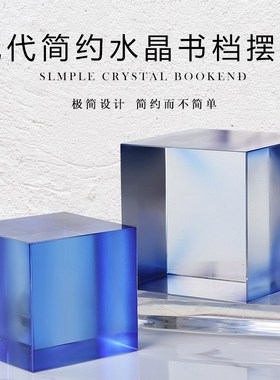 渐变蓝色水晶魔方方D体家居软装摆件书挡