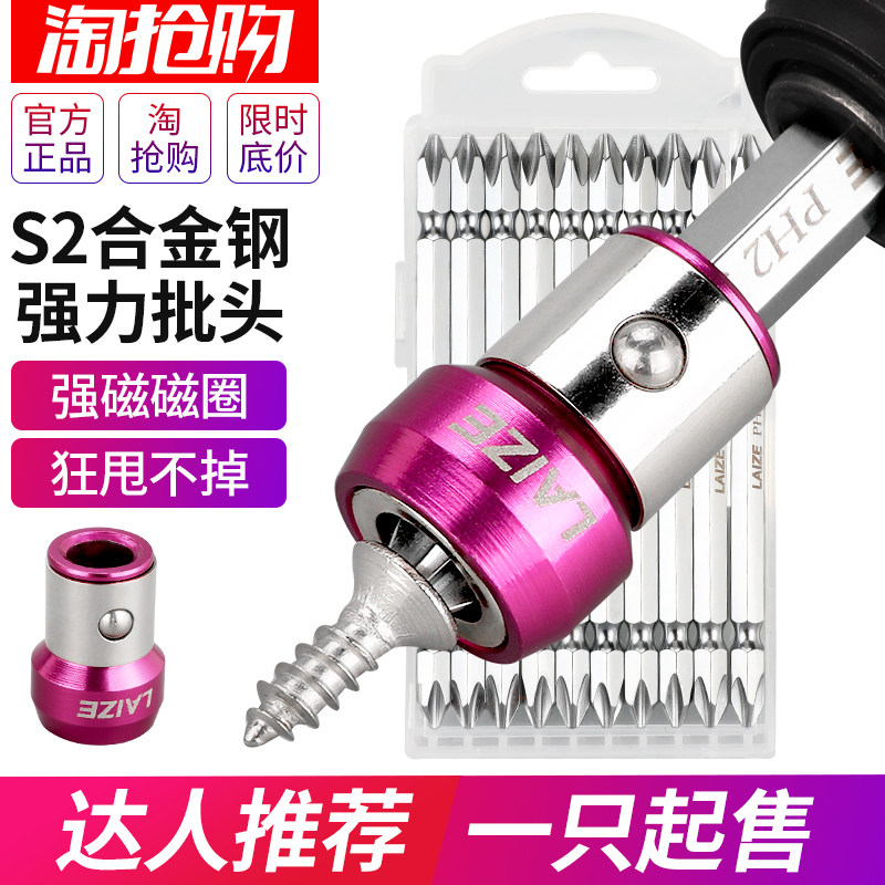 强磁双十字风批头电动螺丝刀磁性加长超硬电钻强力磁圈起子头套装,淘宝优惠券,粉丝福利购,淘宝优惠卷