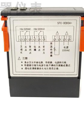 温控器温控仪STC-8080A+制冷化霜报警/冷柜冷藏柜岛柜冷库控制