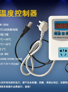 微电脑温控器 电脑智能温控器 全自动温控插座 温控开关新款包邮