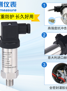 联测压力变送器恒压供水1.6Mpa压力传感器4-20mA气压液压设备配套