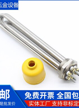 1.5寸DN40不锈钢2寸DN50大功率220V380V电加发热管棒3/6KW9KW12KW