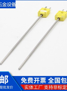 小黄插头探针WRNK-161 铠装热电偶K/E/T/J型插头式温度传感器定制