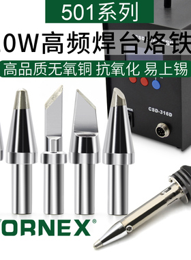 501高频烙铁头恒温电焊台BK3300大功率320W刀咀K扁嘴马蹄焊锡316D
