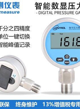 高精度精密数显压力表0-1.6mpa数字水压油压液压表耐震负压表真空