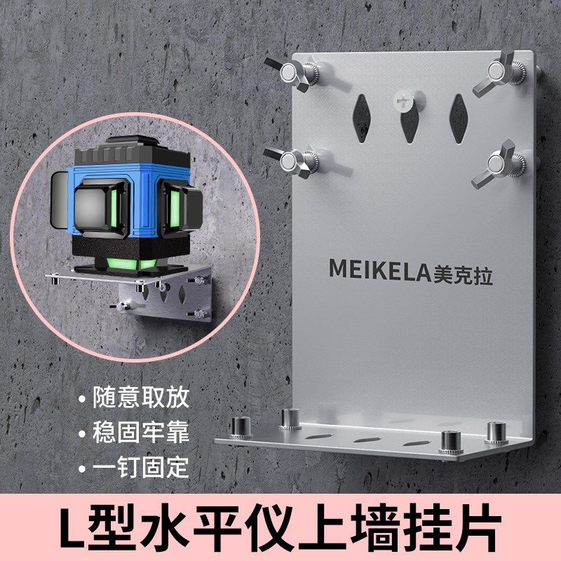 水平仪上墙支架神器测距仪挂墙三用升降红外线激光水平尺贴墙底座,淘宝优惠券,粉丝福利购,淘宝优惠卷
