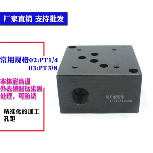 油路块阀块 定做 阀块03-Y2 03-2W油路块03-1W 02-1W油路块02-4W - 图0