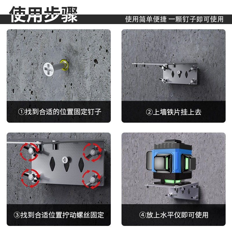 水平仪上墙支架神器测距仪挂墙三用升降红外线激光水平尺贴墙底座,淘宝优惠券,粉丝福利购,淘宝优惠卷