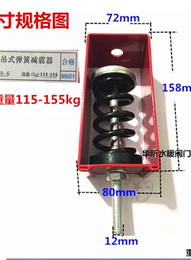TD丝杆阻尼弹簧减震器中央空调盘管风机防震减震吊钩吊簧吊装管道