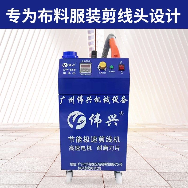 单头无刷剪线机全自动省油剪线机剪线毛机服装裤袜专业吸线头机,淘宝优惠券,粉丝福利购,淘宝优惠卷