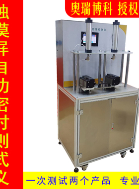 空气泄漏量比率气密性检测仪真空密封性能测试仪正压压差密封仪