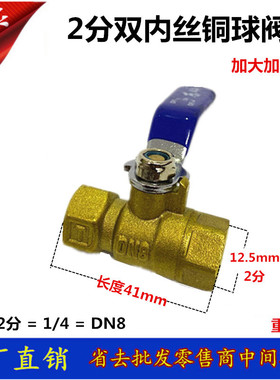 苏明2分内外丝铜球阀3分4分内螺纹球阀DN8碟柄气阀水阀门直通开关