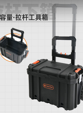 拓为工具箱家用多功能五金大号拉杆收纳箱套装车载储物箱子工业级