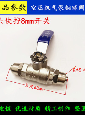 2分气动快拧铜球阀快插PC8mm6mm气管空压机气泵开关黄铜放气阀门